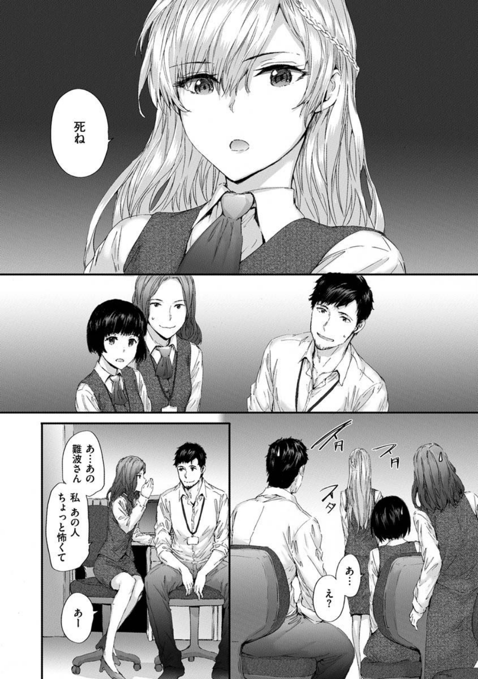 オートマチック・ガール 22 ページ目