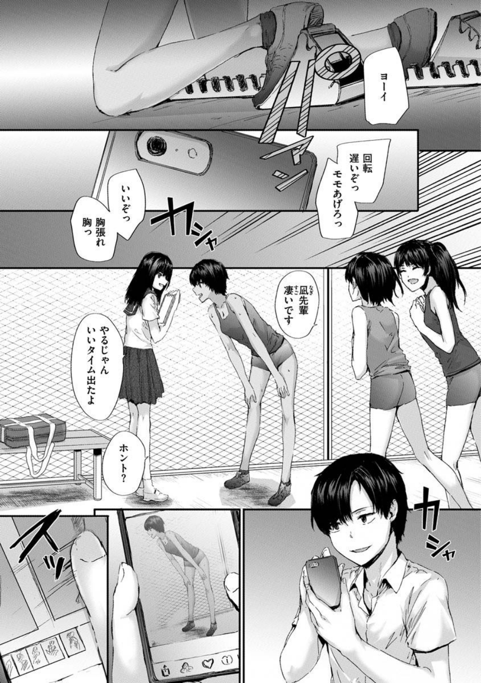 オートマチック・ガール 23 ページ目