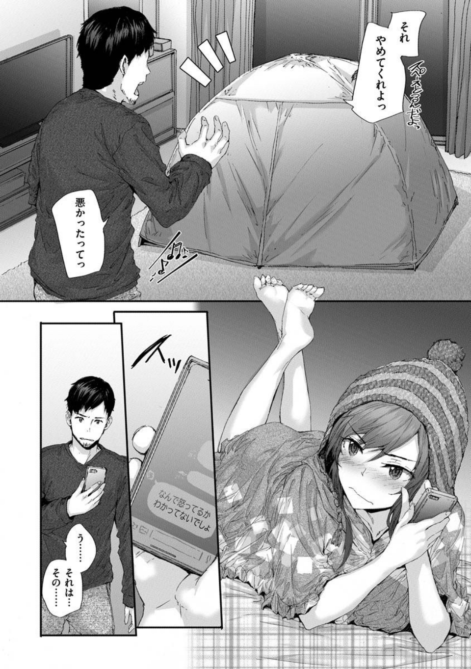 オートマチック・ガール 26 ページ目