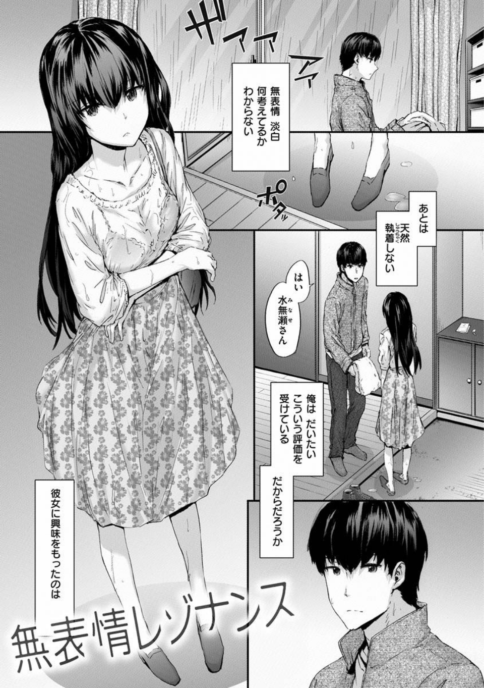 オートマチック・ガール 27 ページ目