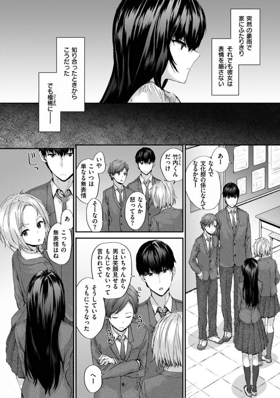 オートマチック・ガール 28 ページ目