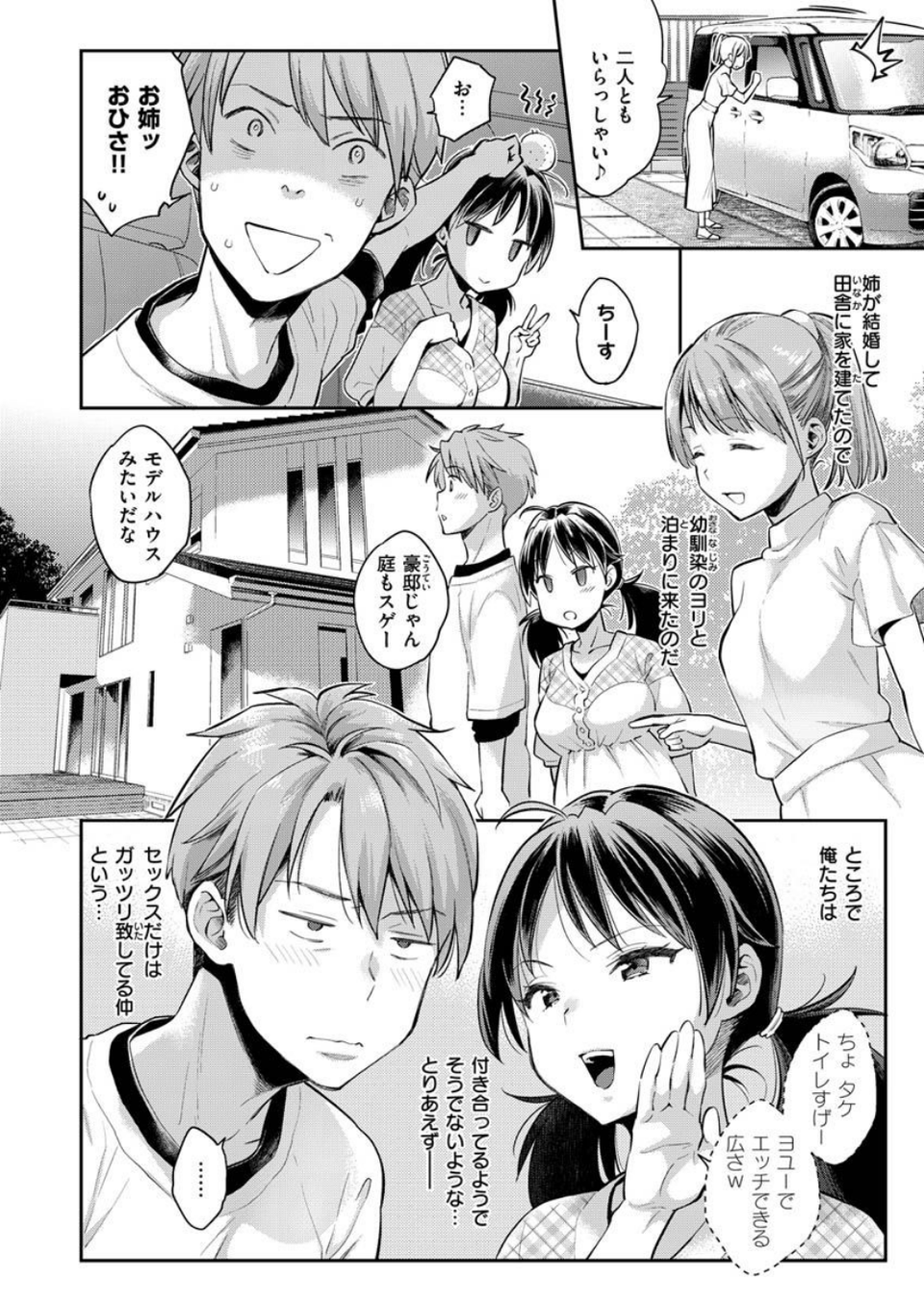 COMIC X-EROS ＃87 4 ページ目