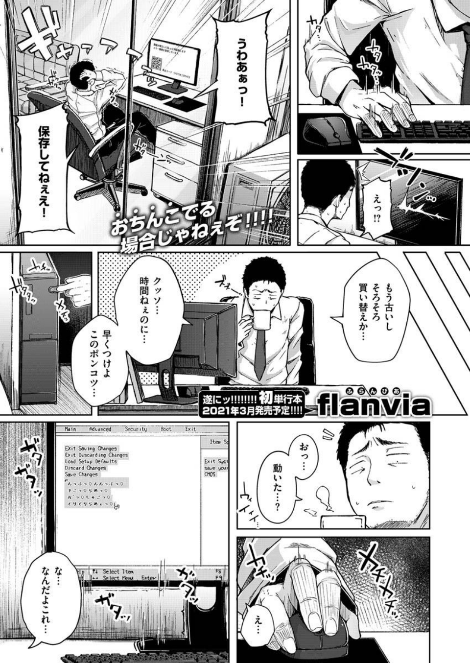 COMIC X-EROS ＃87 5 ページ目