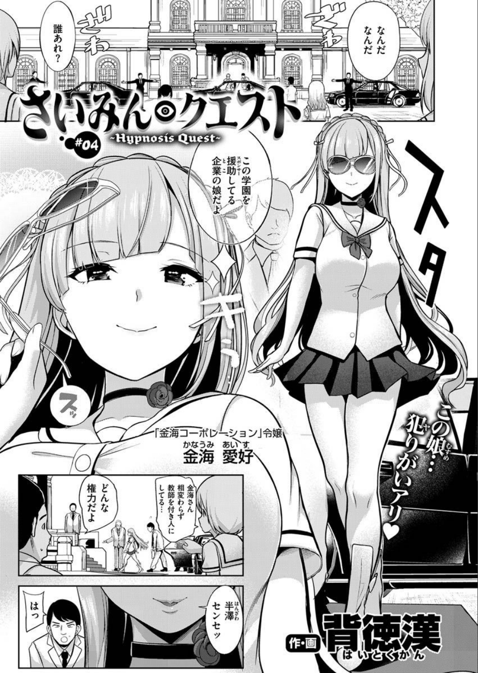COMIC X-EROS ＃87 7 ページ目