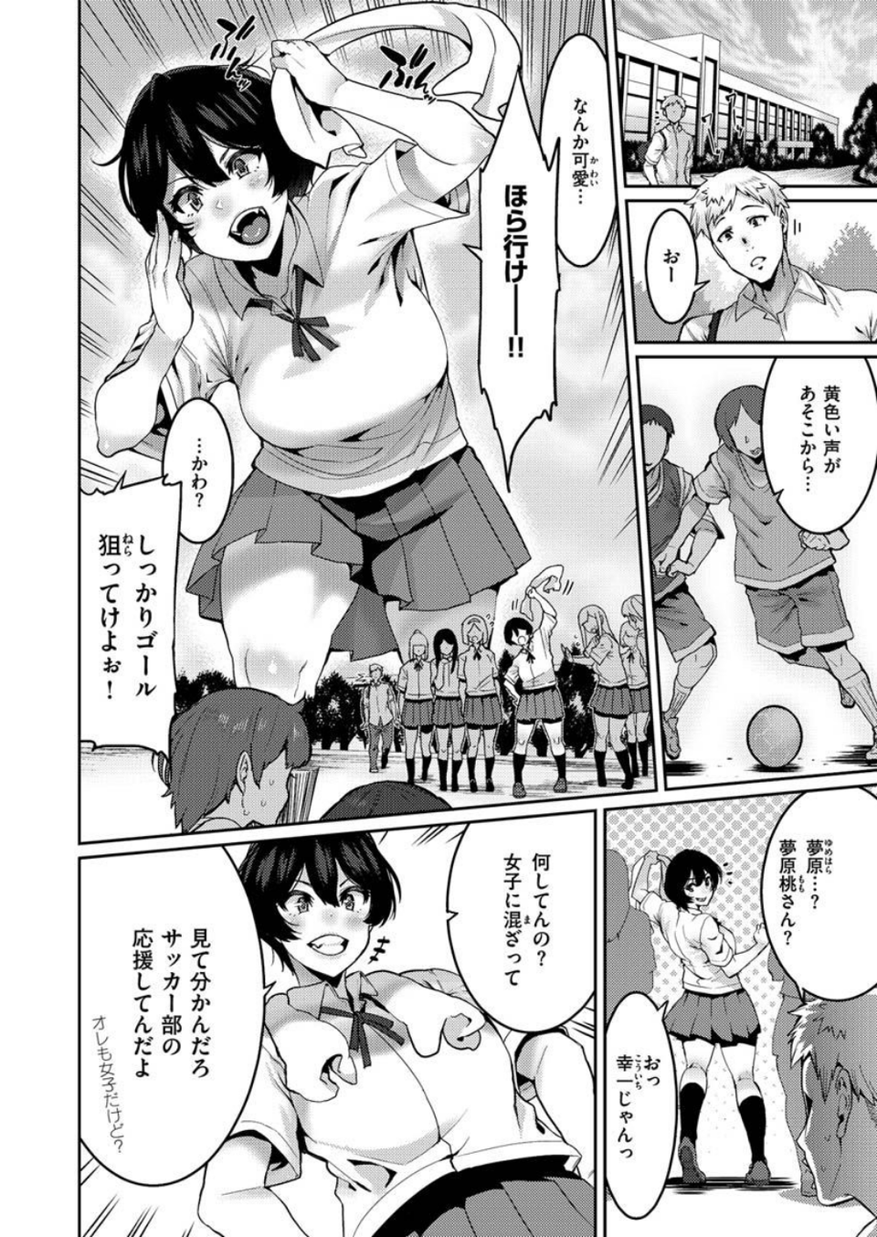 COMIC X-EROS ＃87 10 ページ目