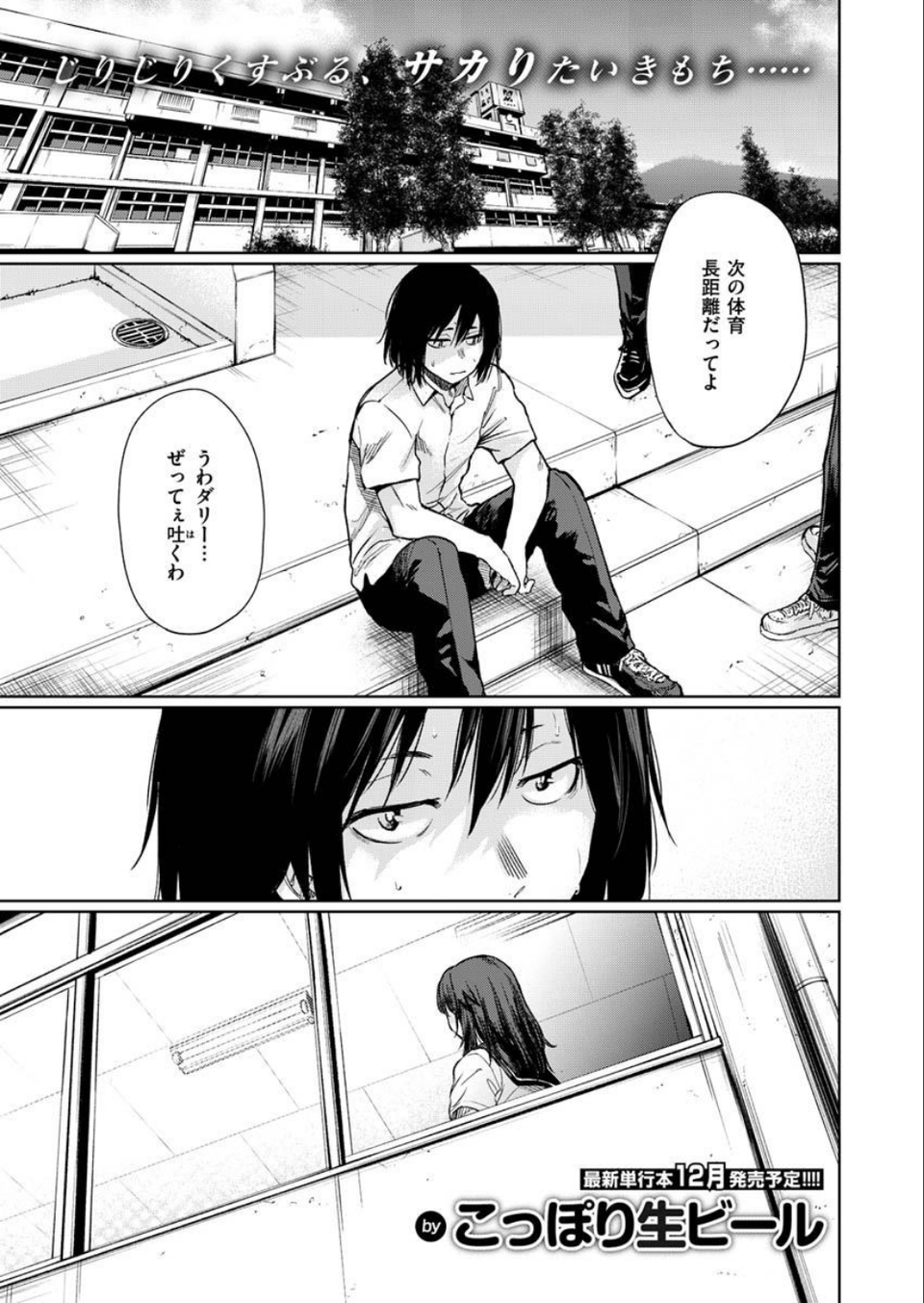 COMIC X-EROS ＃87 11 ページ目