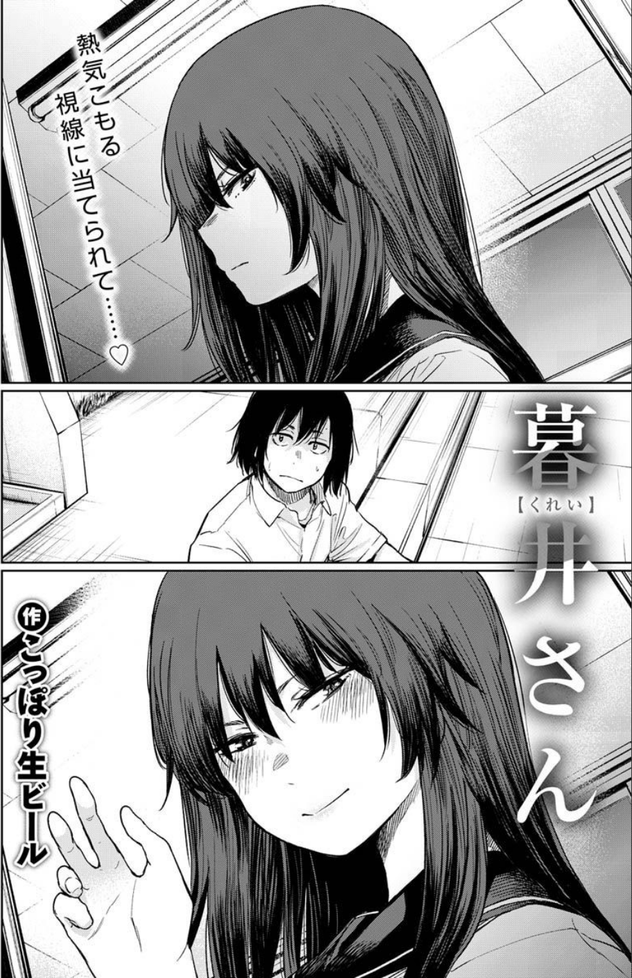 COMIC X-EROS ＃87 12 ページ目