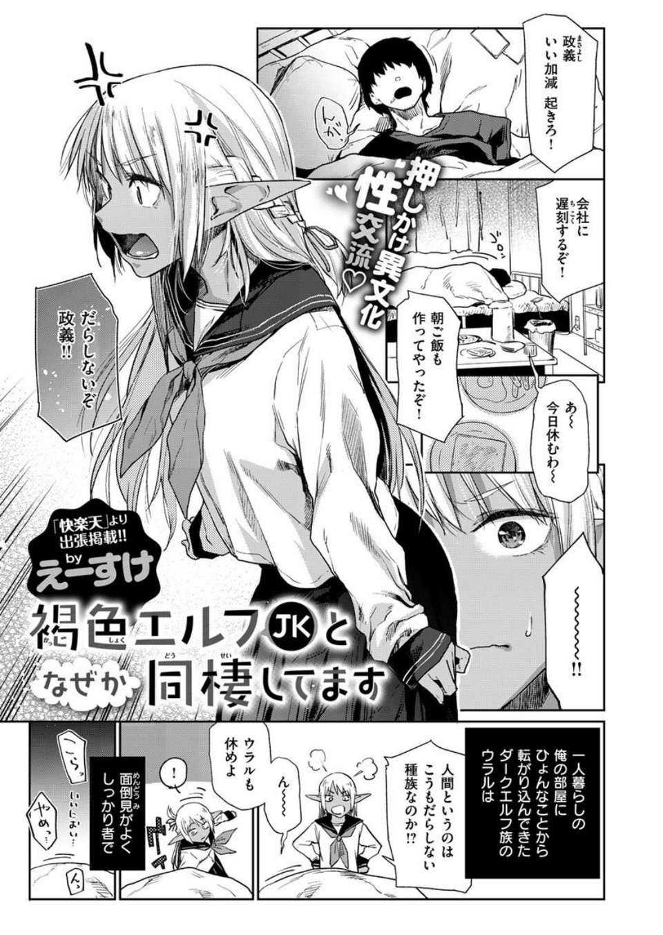 COMIC X-EROS ＃87 15 ページ目