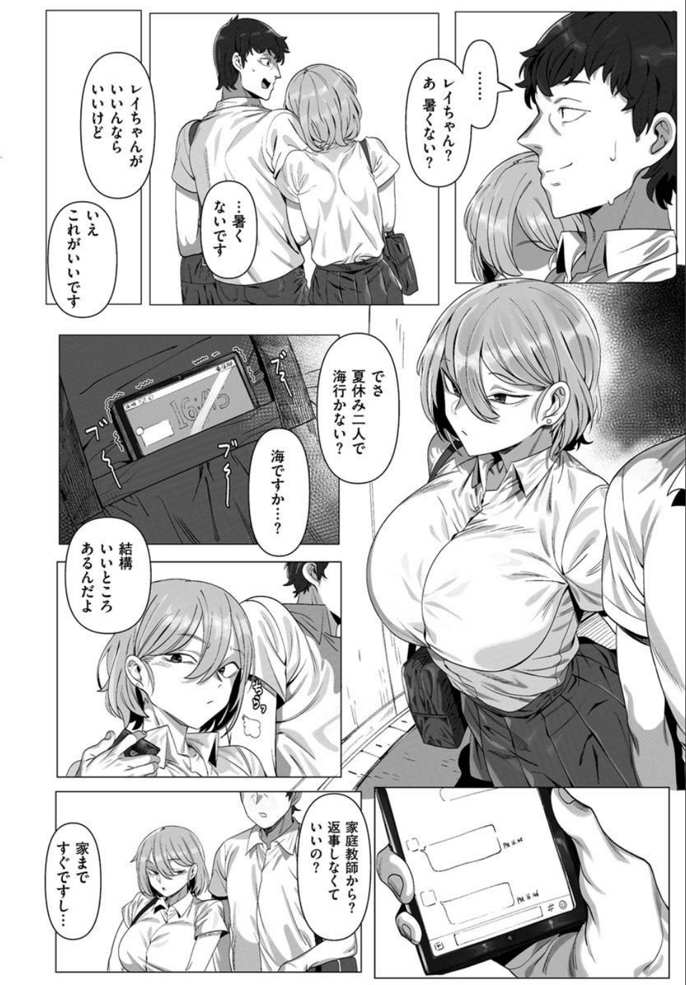 COMIC X-EROS ＃87 20 ページ目