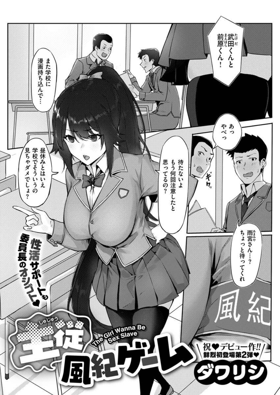 COMIC X-EROS ＃87 21 ページ目