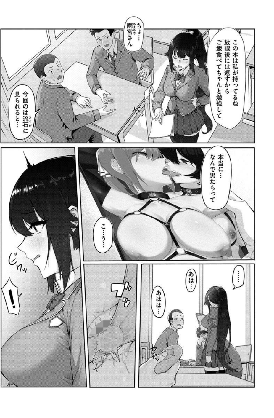 COMIC X-EROS ＃87 22 ページ目