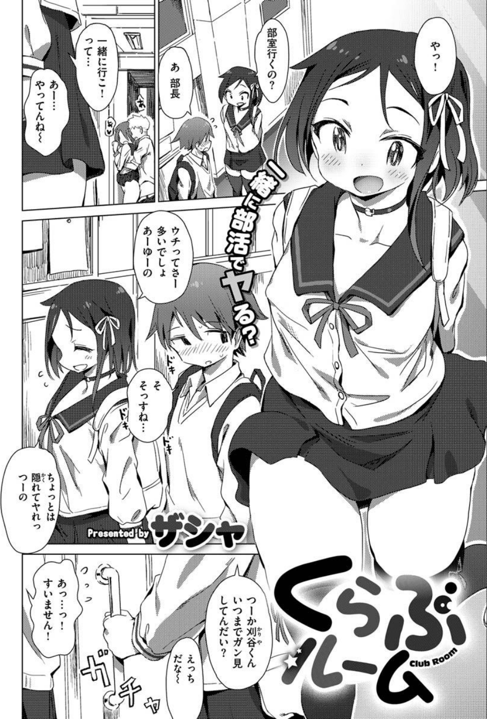 COMIC X-EROS ＃87 24 ページ目