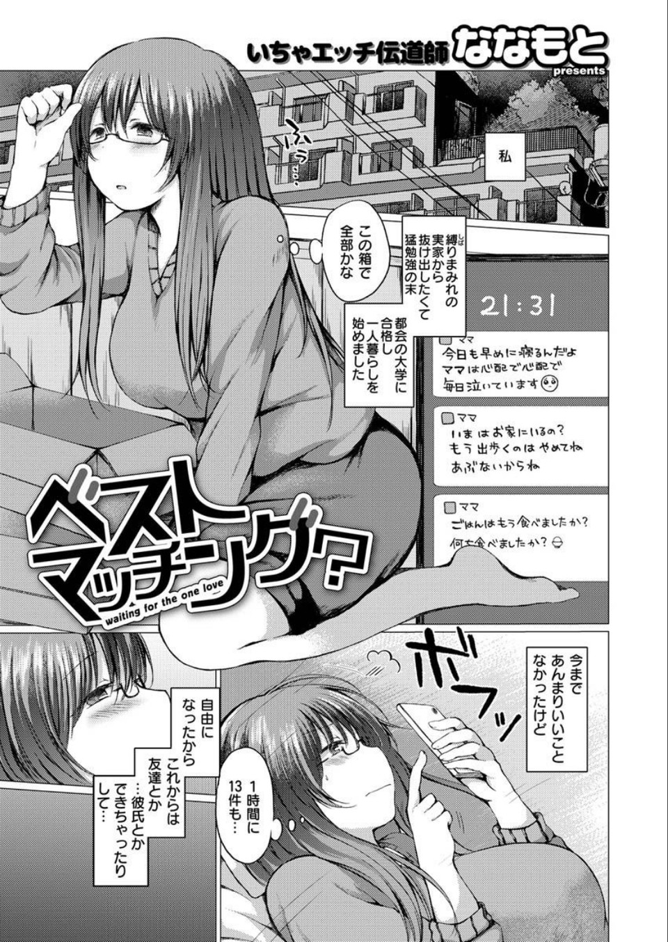 COMIC X-EROS ＃87 25 ページ目