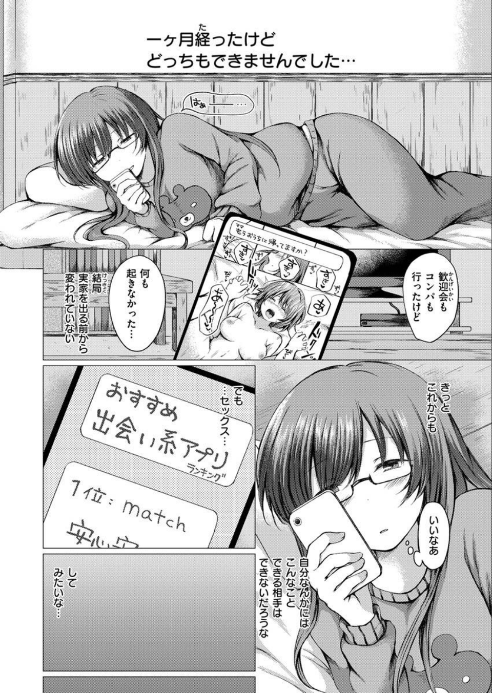 COMIC X-EROS ＃87 26 ページ目