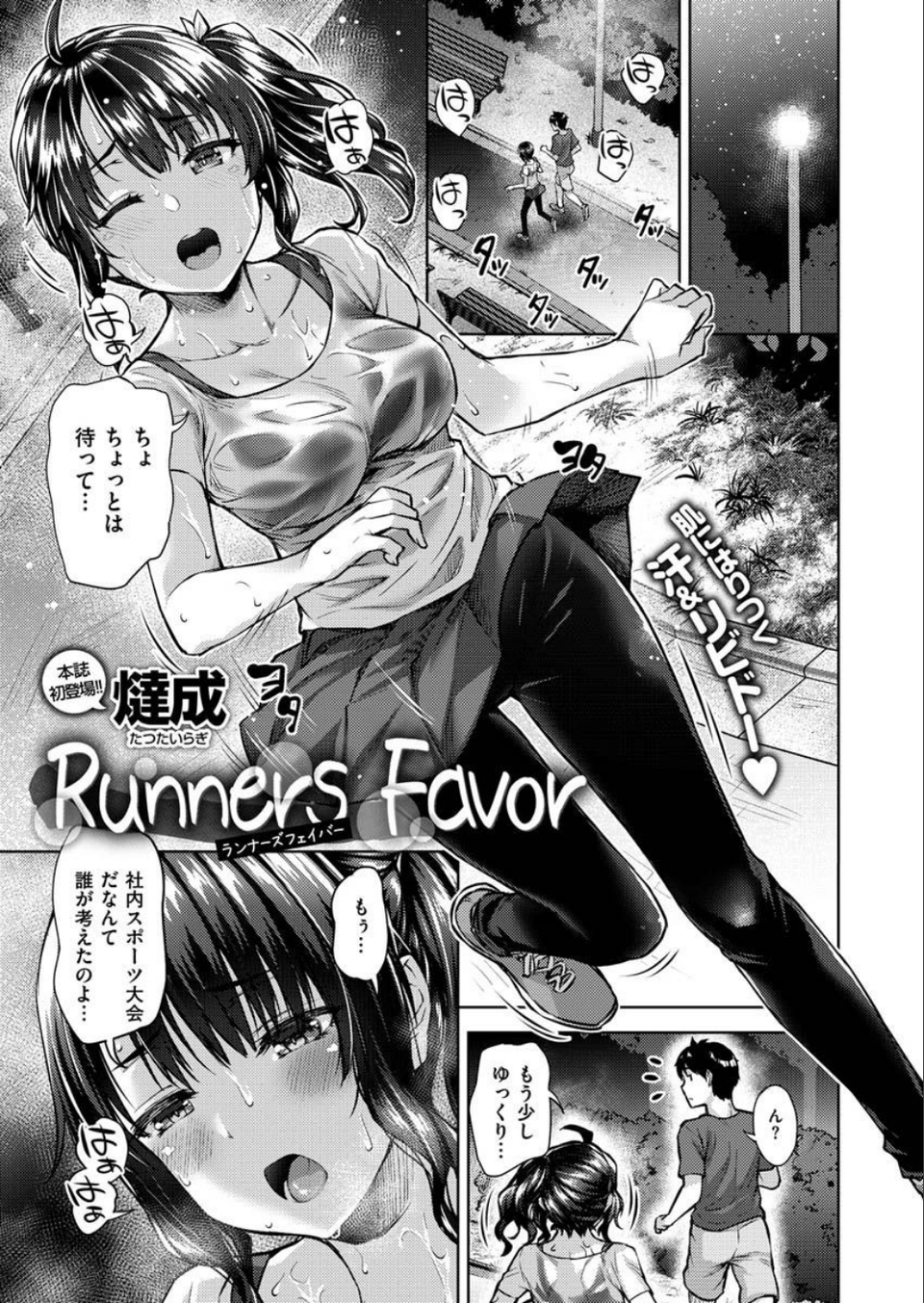 COMIC X-EROS ＃87 27 ページ目