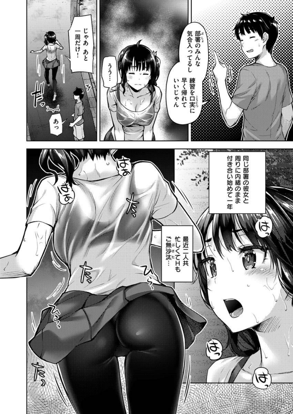 COMIC X-EROS ＃87 28 ページ目