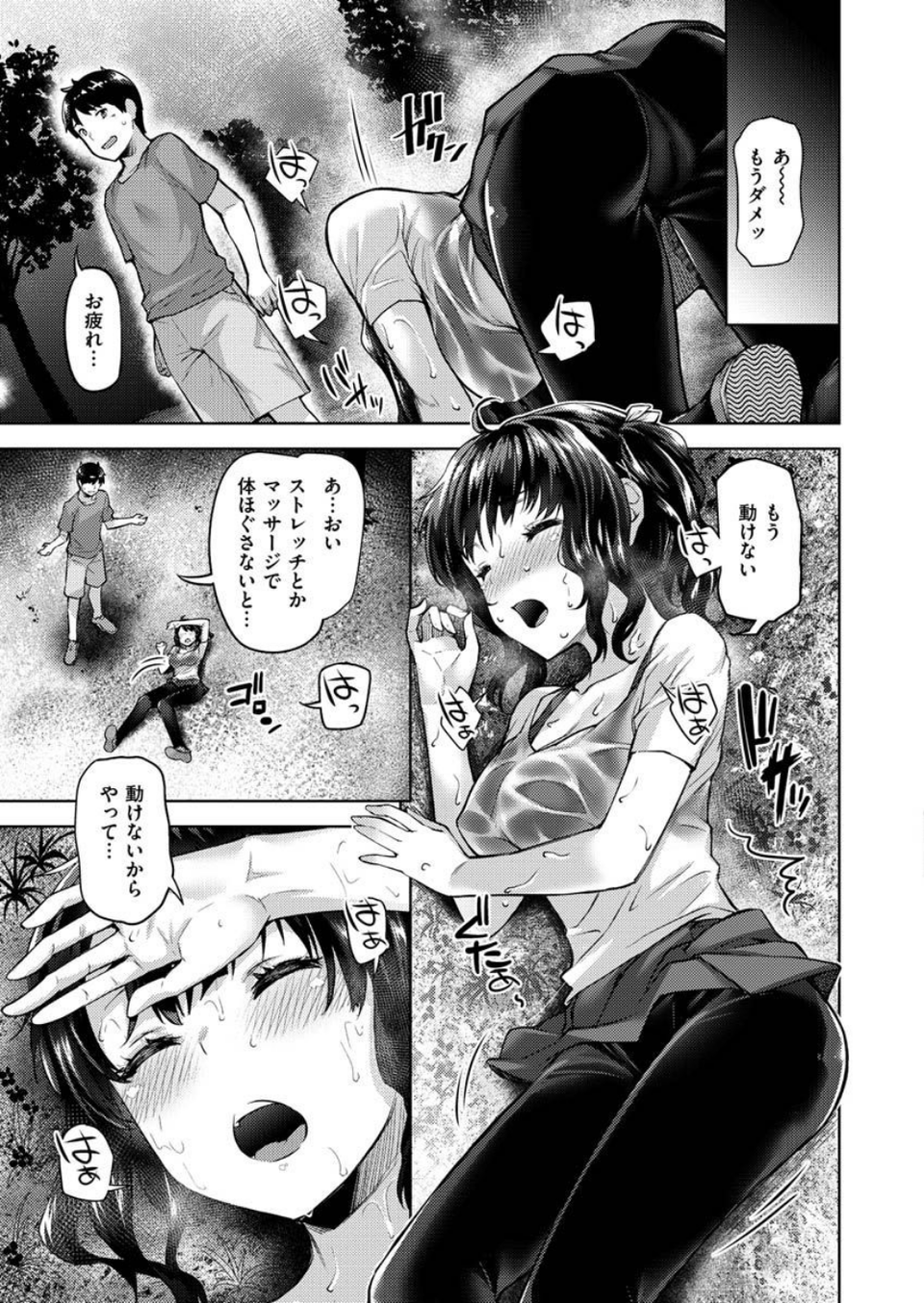 COMIC X-EROS ＃87 29 ページ目