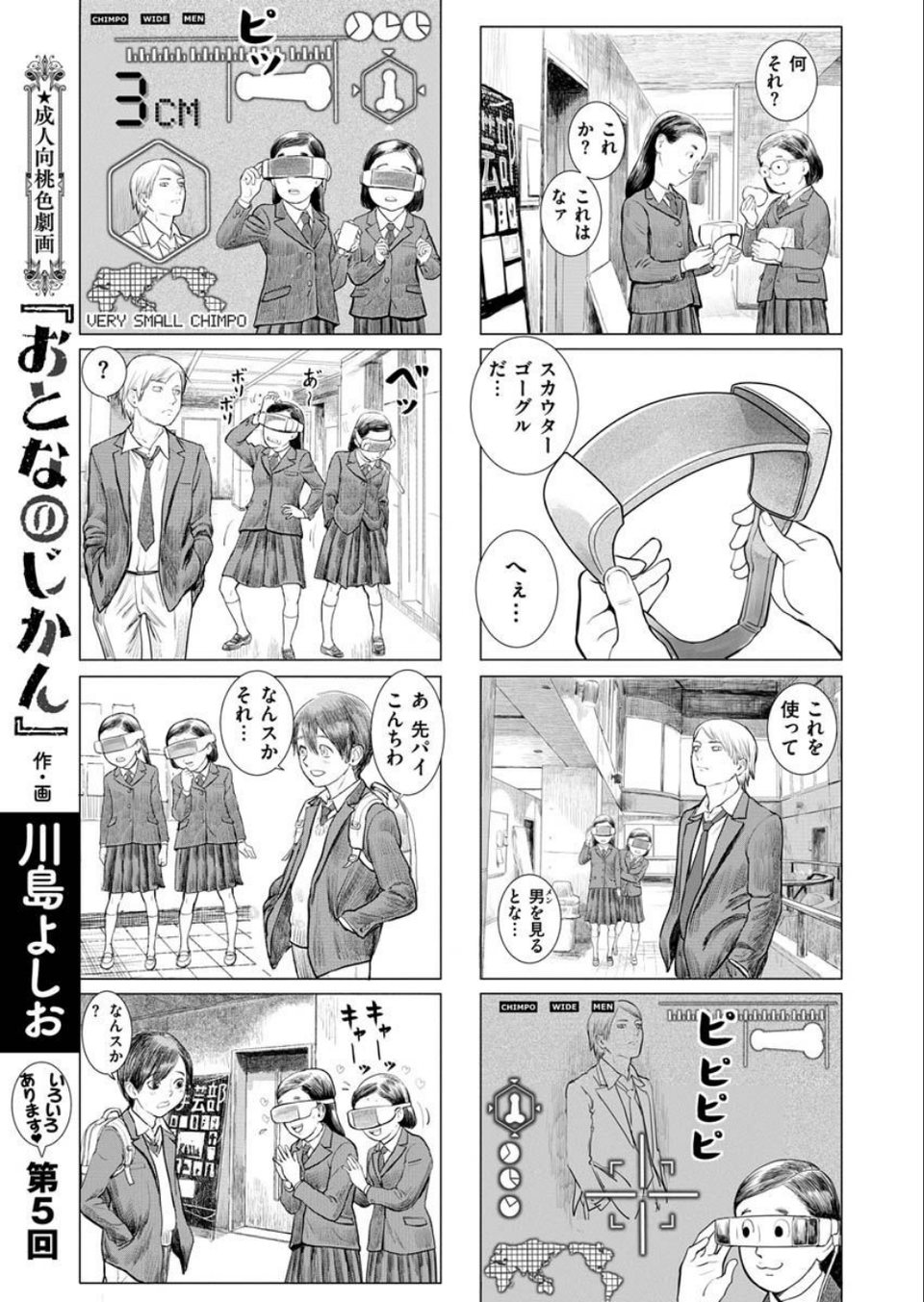 COMIC X-EROS ＃87 30 ページ目