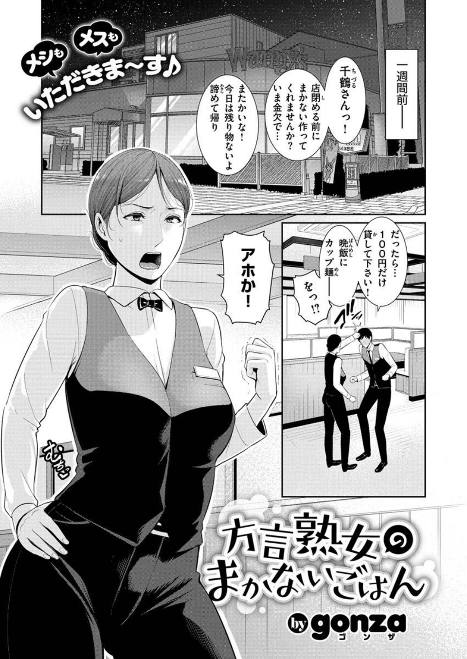 COMIC X-EROS ＃87 31 ページ目