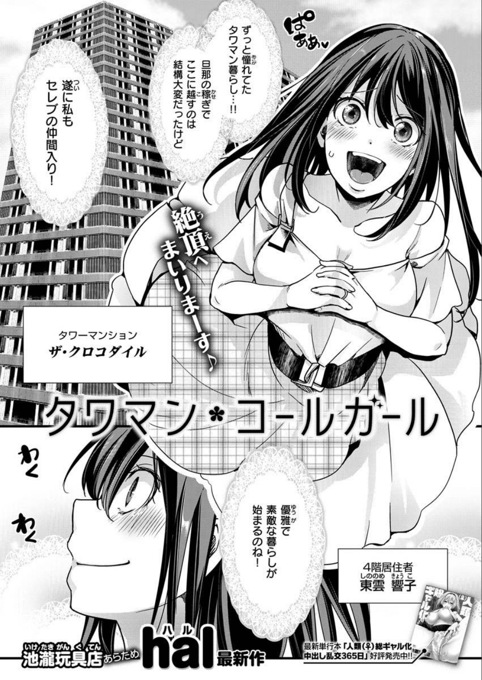 COMIC X-EROS ＃87 33 ページ目