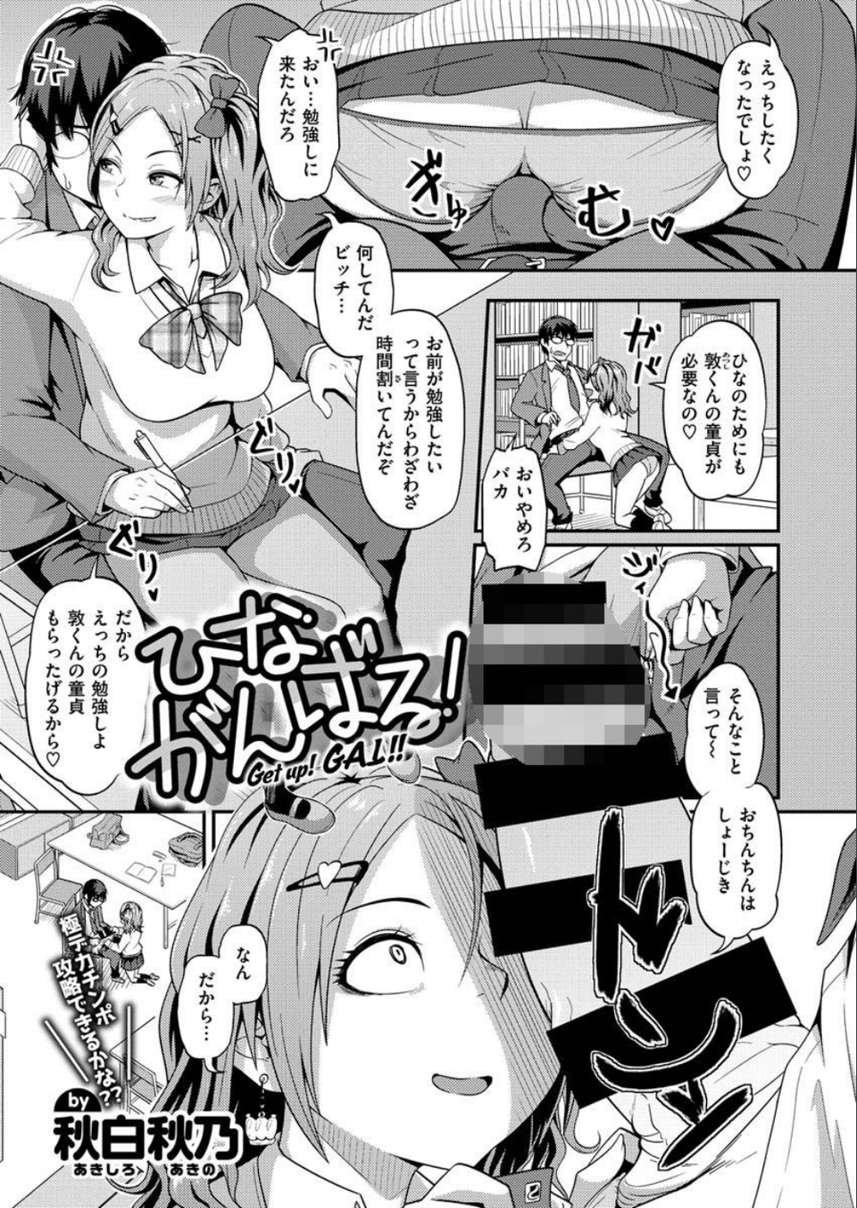 COMIC X-EROS ＃87 35 ページ目