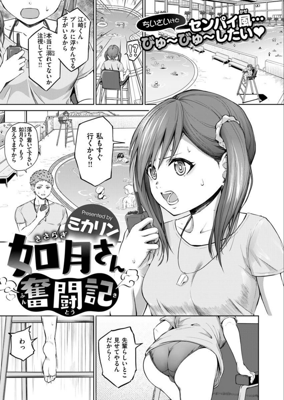 COMIC X-EROS ＃87 37 ページ目