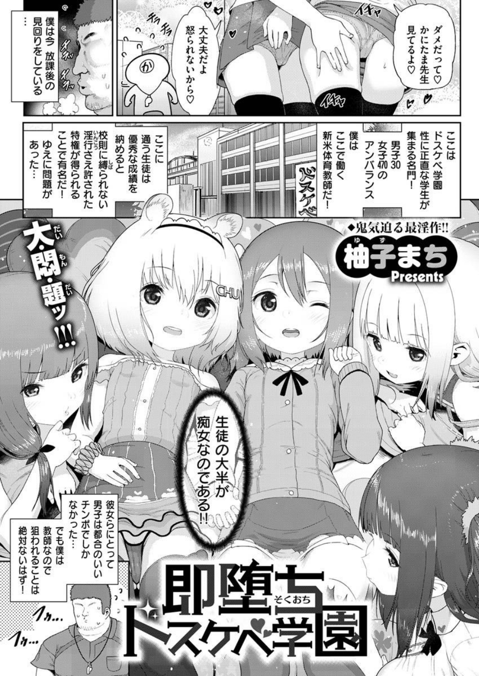 COMIC X-EROS ＃87 39 ページ目