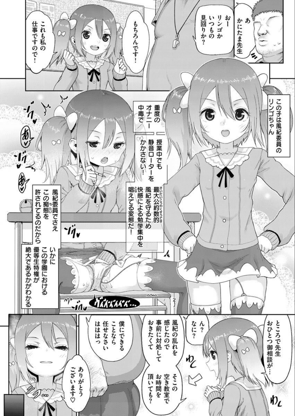 COMIC X-EROS ＃87 40 ページ目