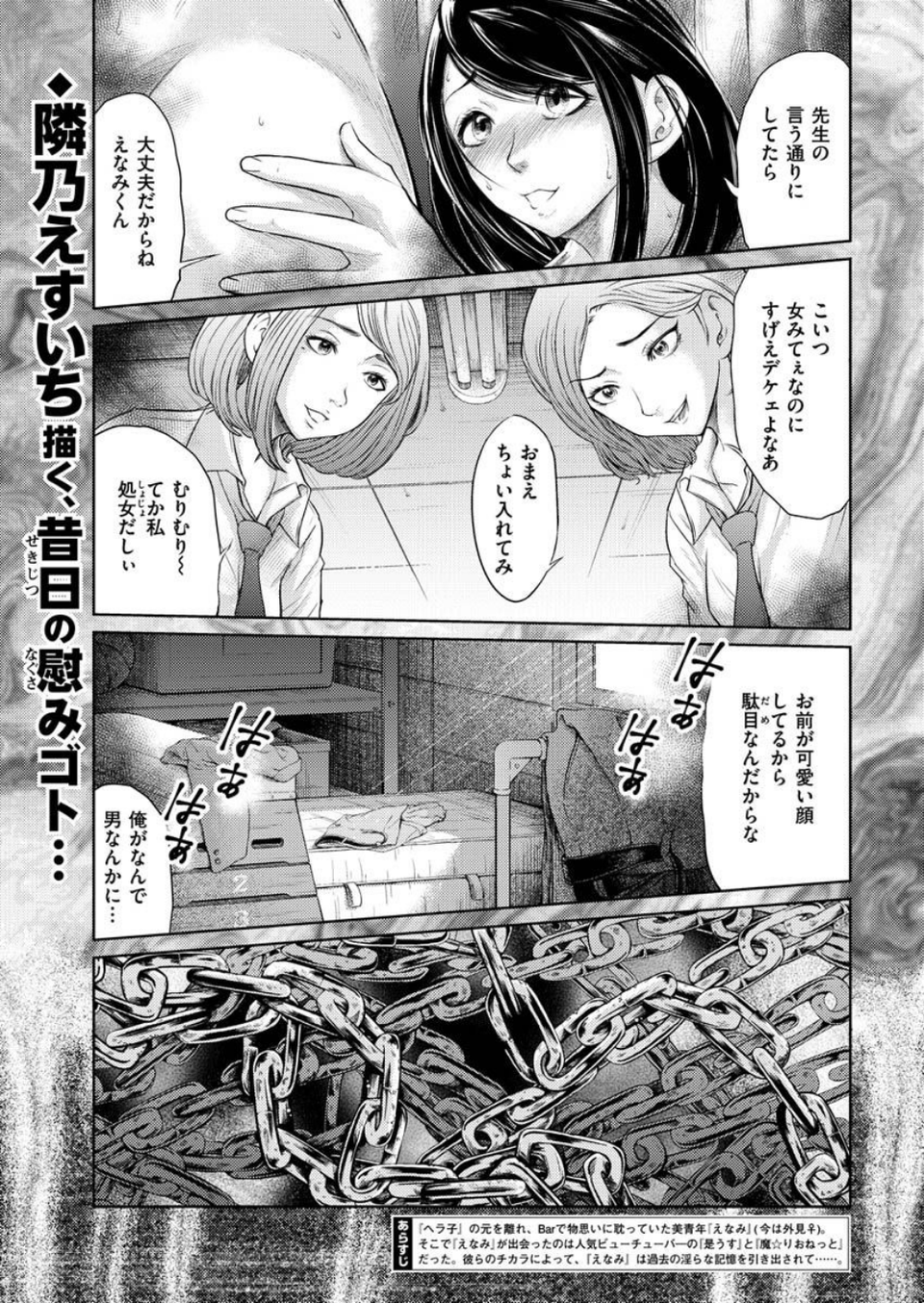 COMIC X-EROS ＃87 41 ページ目