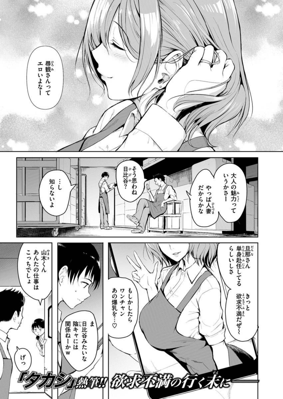 COMIC X-EROS ＃87 43 ページ目