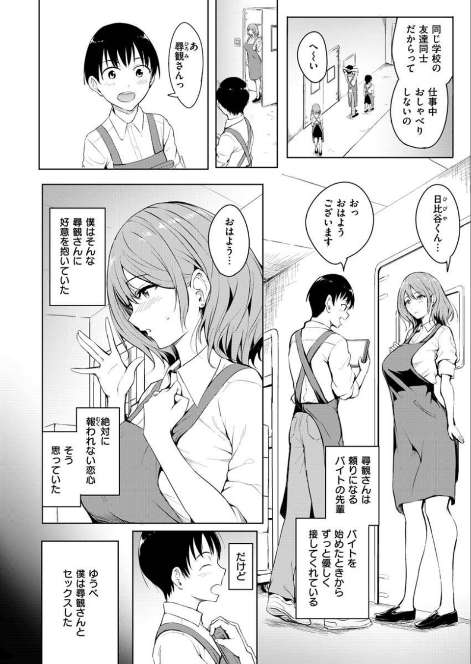 COMIC X-EROS ＃87 44 ページ目