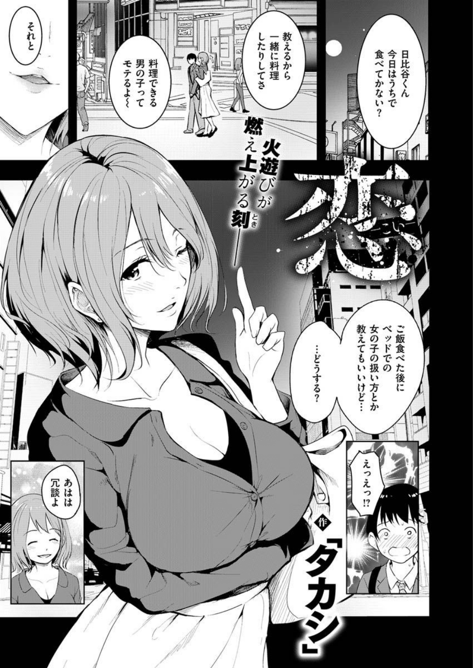 COMIC X-EROS ＃87 45 ページ目