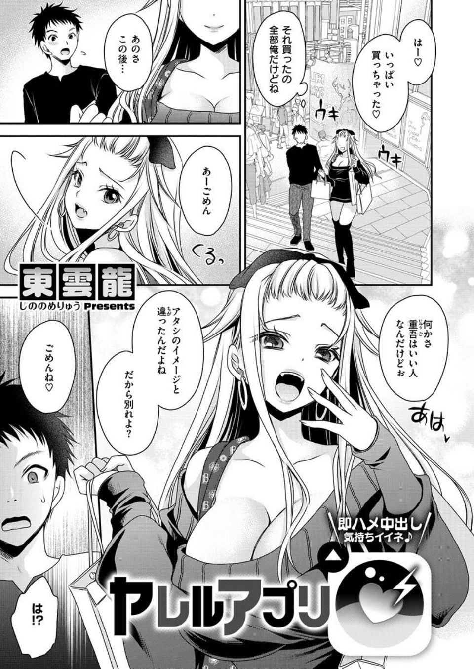 COMIC X-EROS ＃87 47 ページ目