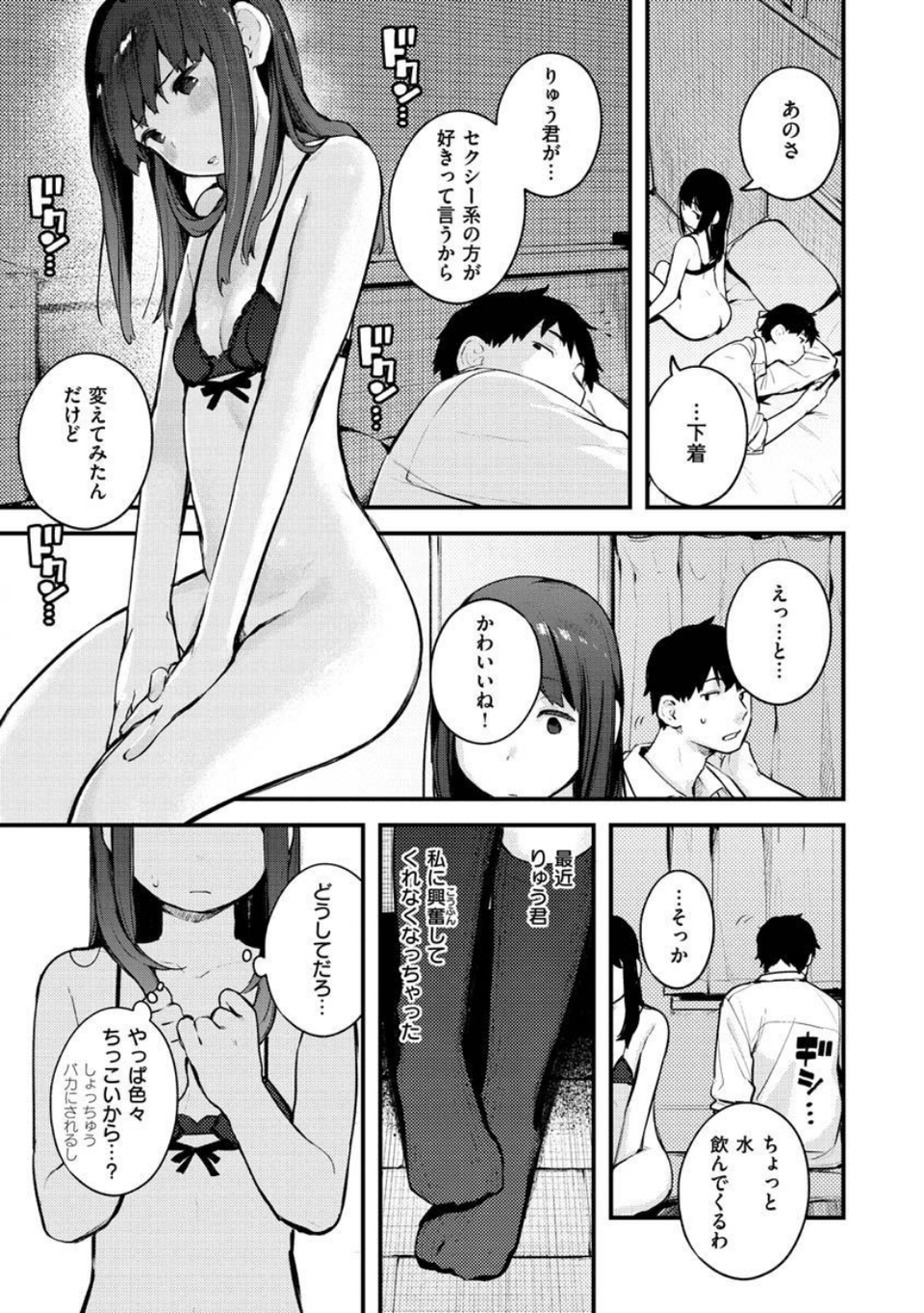おもちかえり 11 ページ目