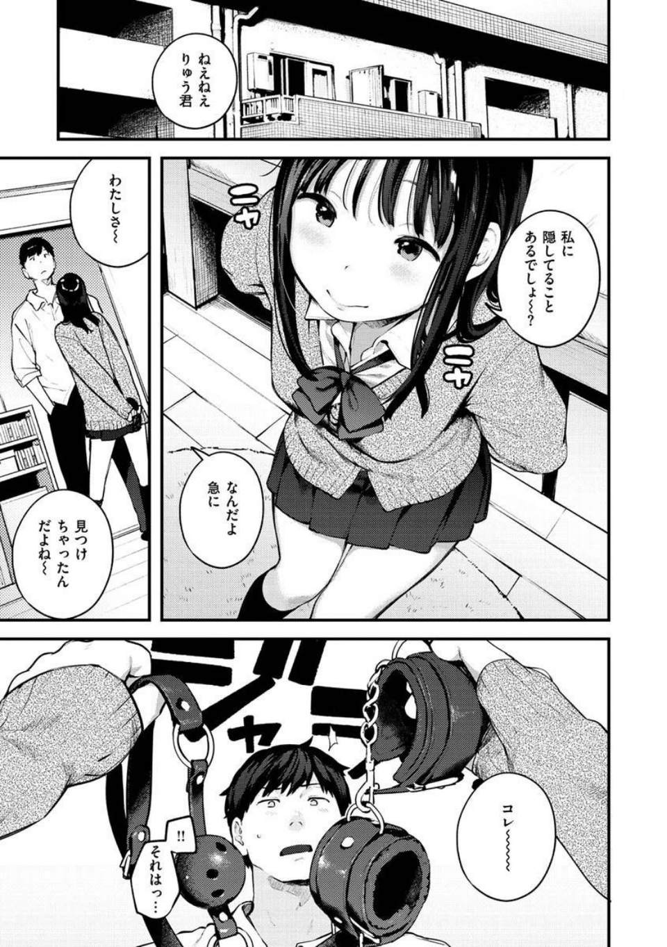 おもちかえり 13 ページ目