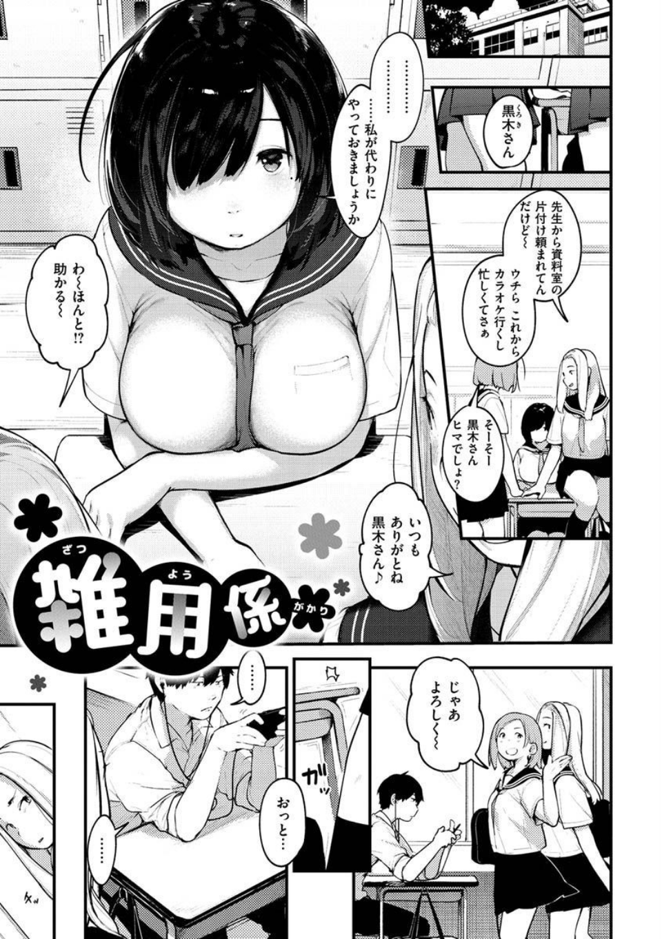 おもちかえり 23 ページ目