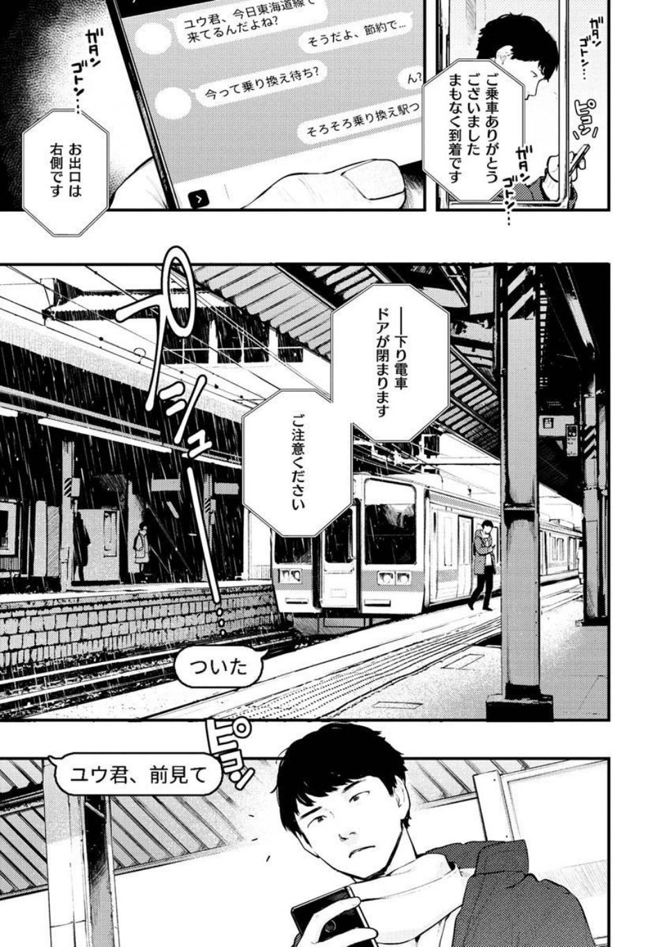 おもちかえり 27 ページ目
