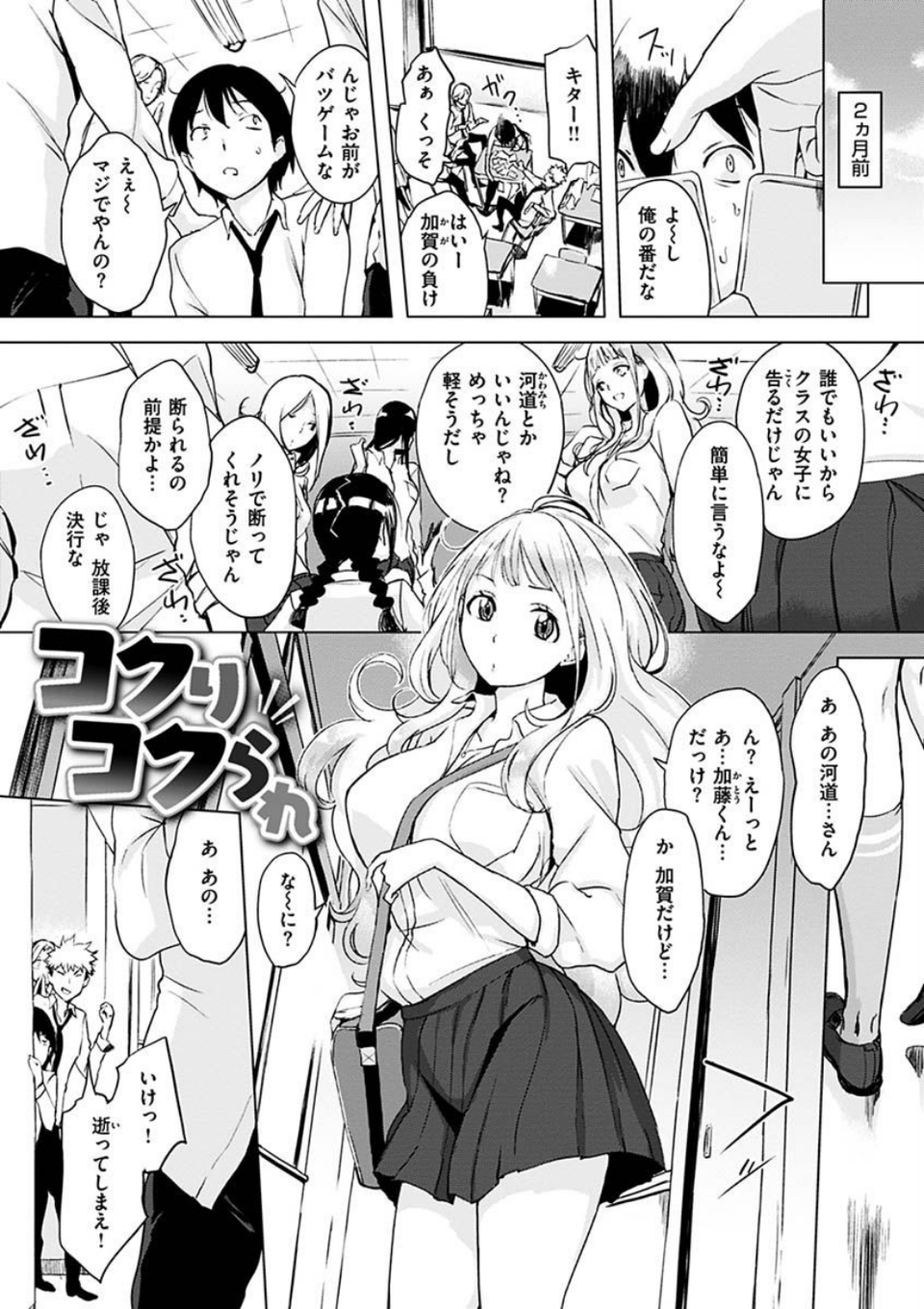 くちどけピース！ 3 ページ目