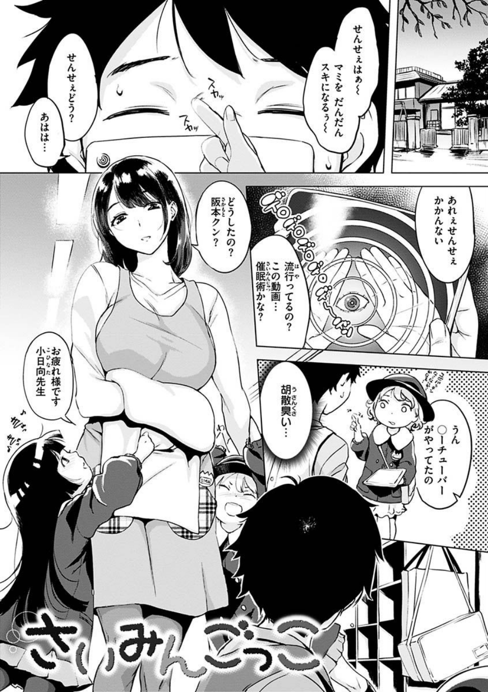 くちどけピース！ 5 ページ目