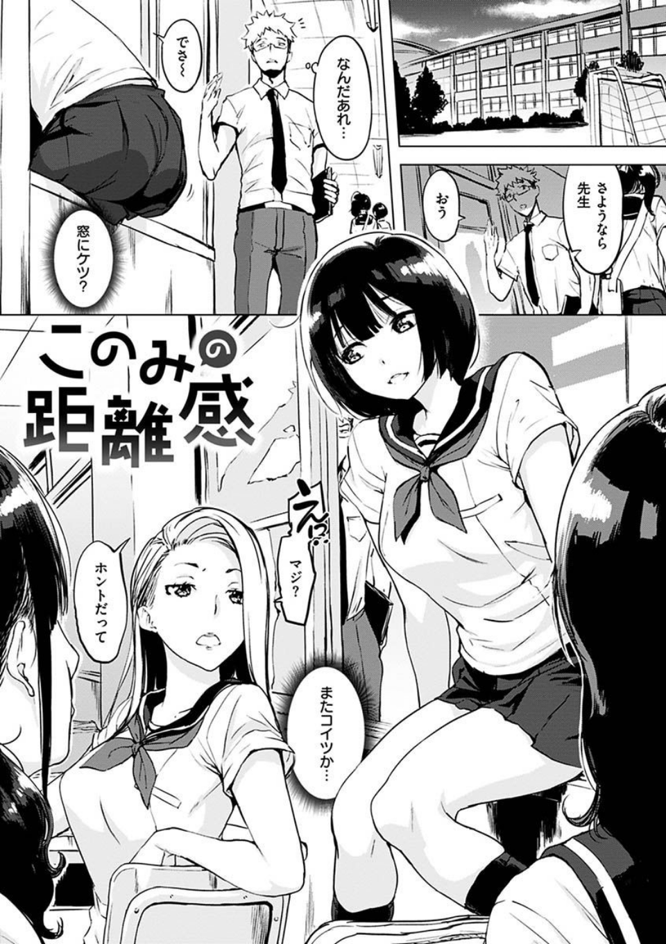 くちどけピース！ 7 ページ目