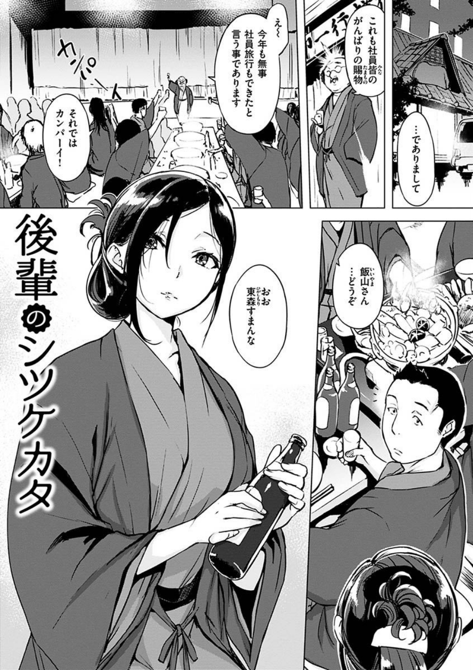 くちどけピース！ 9 ページ目