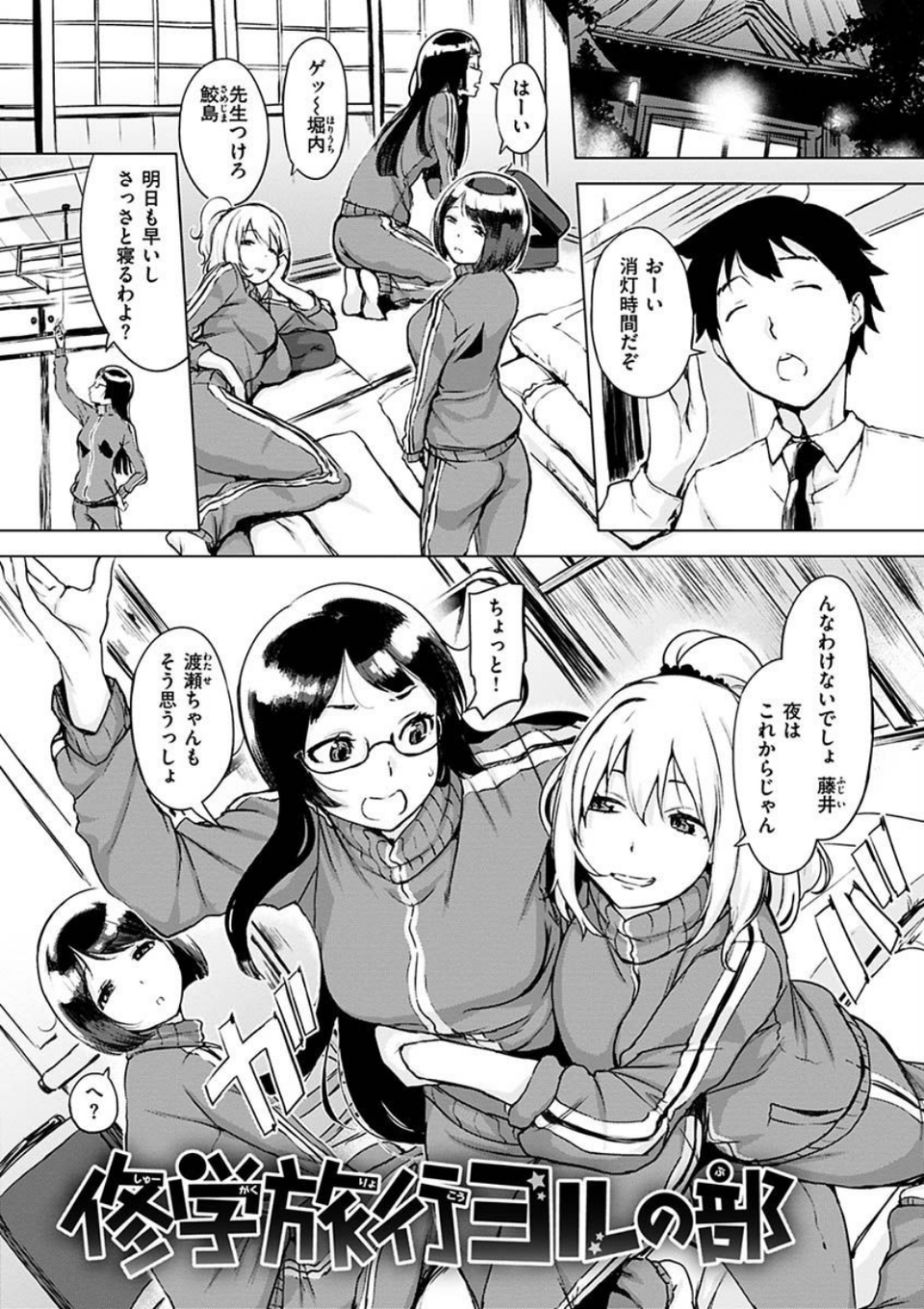 くちどけピース！ 11 ページ目