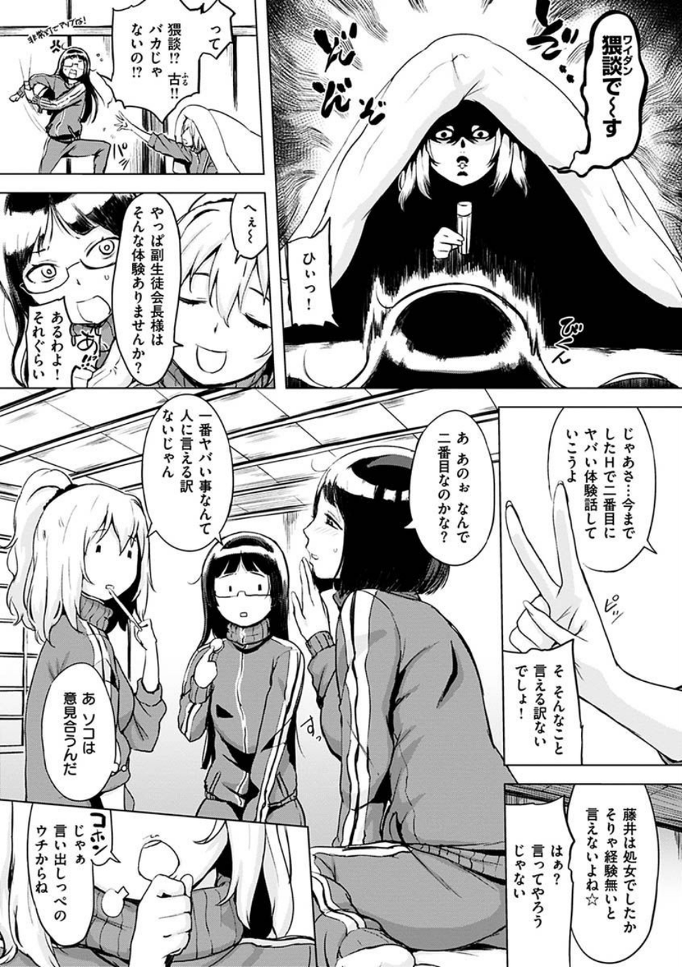 くちどけピース！ 13 ページ目