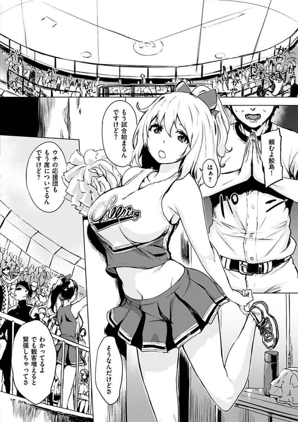 くちどけピース！ 14 ページ目