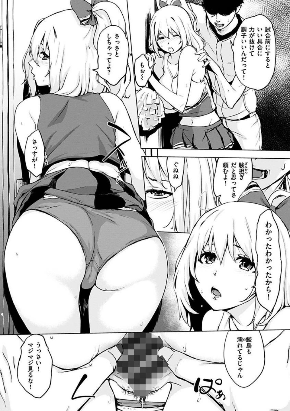 くちどけピース！ 15 ページ目