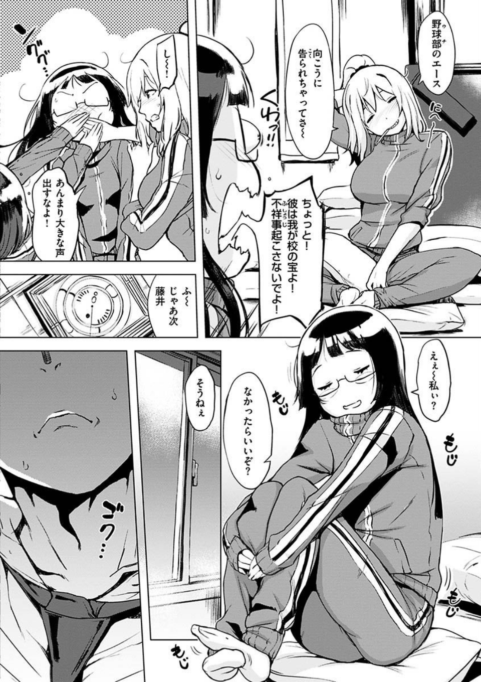 くちどけピース！ 20 ページ目