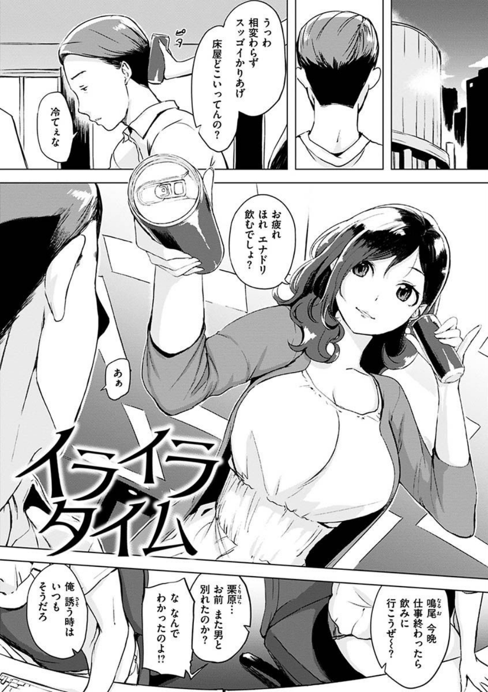 くちどけピース！ 25 ページ目