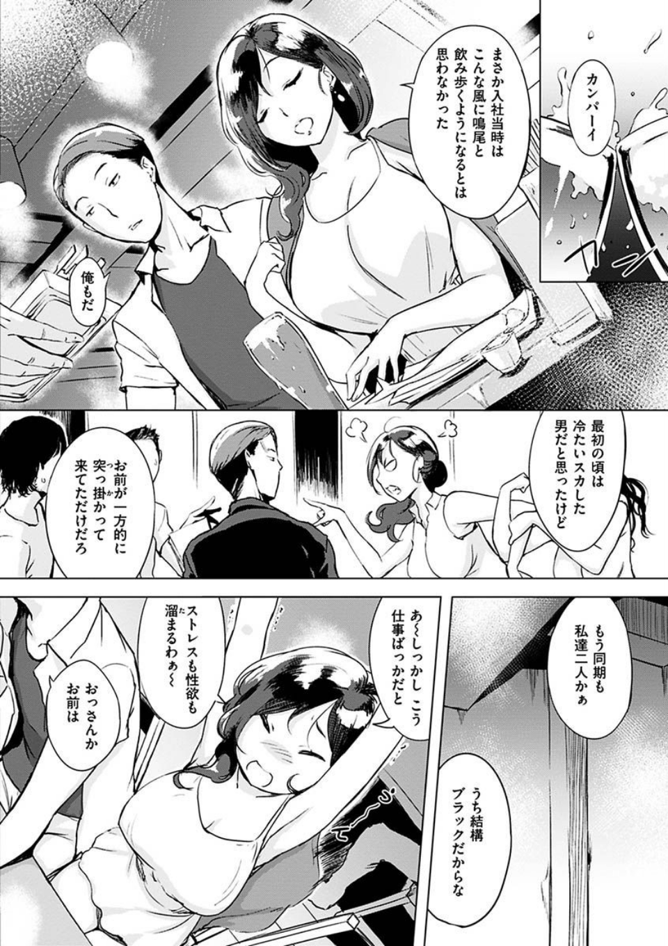 くちどけピース！ 26 ページ目