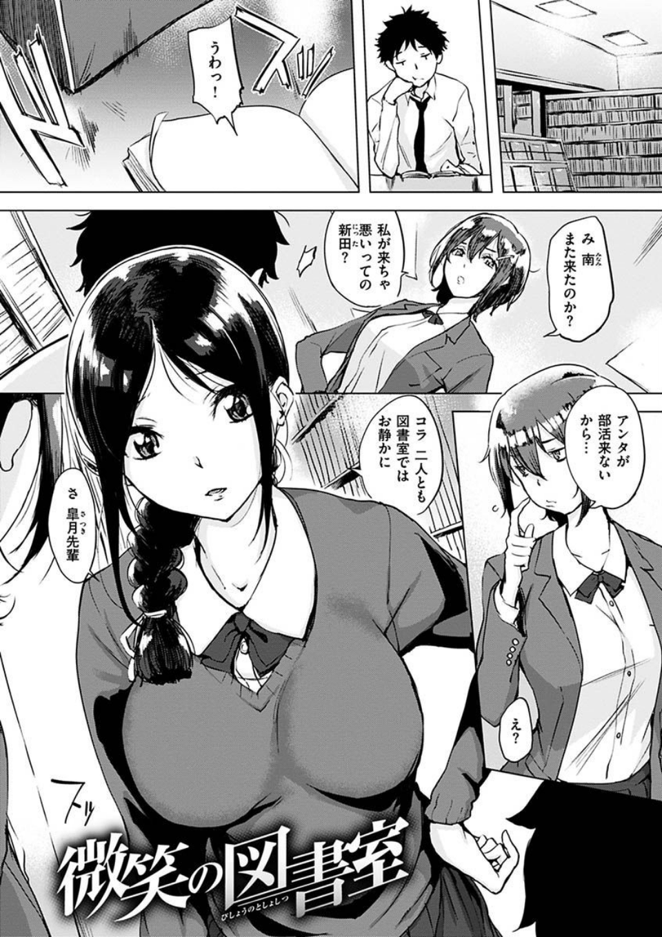 くちどけピース！ 27 ページ目
