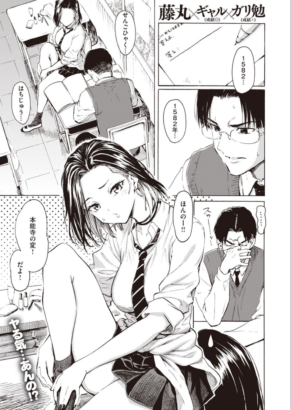 COMIC快楽天 2021年01月号 3 ページ目